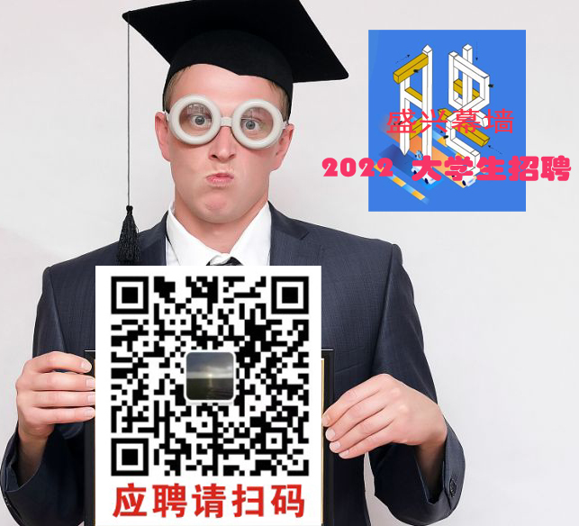 万赢娱乐app官网（中国）APP官方网站2022届大学生招聘工作启动